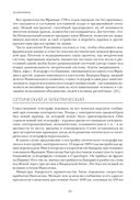 История реле. Как компьютер появился из радио, телефона и телеграфа — фото, картинка — 17