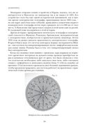 История реле. Как компьютер появился из радио, телефона и телеграфа — фото, картинка — 19