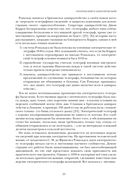 История реле. Как компьютер появился из радио, телефона и телеграфа — фото, картинка — 20