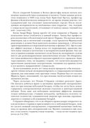 История реле. Как компьютер появился из радио, телефона и телеграфа — фото, картинка — 26