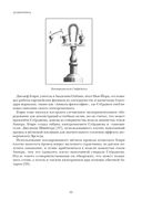 История реле. Как компьютер появился из радио, телефона и телеграфа — фото, картинка — 27