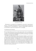 История реле. Как компьютер появился из радио, телефона и телеграфа — фото, картинка — 28