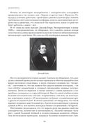 История реле. Как компьютер появился из радио, телефона и телеграфа — фото, картинка — 29