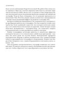 История реле. Как компьютер появился из радио, телефона и телеграфа — фото, картинка — 31