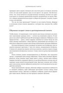 Научить невозможному. Как помочь ученикам освоить любой предмет и не бояться экзаменов — фото, картинка — 11