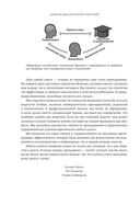 Научить невозможному. Как помочь ученикам освоить любой предмет и не бояться экзаменов — фото, картинка — 9