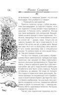 Формула добра — фото, картинка — 11