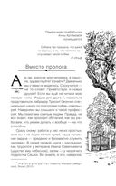 Формула добра — фото, картинка — 2