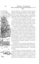 Формула добра — фото, картинка — 3