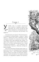 Формула добра — фото, картинка — 6