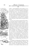 Формула добра — фото, картинка — 7