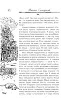 Формула добра — фото, картинка — 9