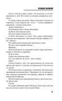 Великая иллюзия — фото, картинка — 17