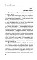 Великая иллюзия — фото, картинка — 18