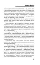 Великая иллюзия — фото, картинка — 19