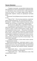 Великая иллюзия — фото, картинка — 20