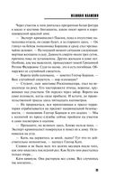 Великая иллюзия — фото, картинка — 21