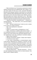 Великая иллюзия — фото, картинка — 23