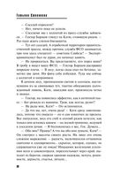 Великая иллюзия — фото, картинка — 24