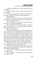 Великая иллюзия — фото, картинка — 25