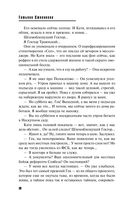 Великая иллюзия — фото, картинка — 26