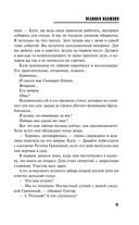 Великая иллюзия — фото, картинка — 27