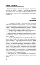 Великая иллюзия — фото, картинка — 28