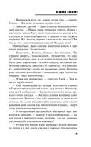 Великая иллюзия — фото, картинка — 29