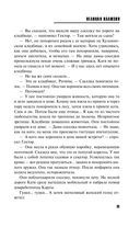 Великая иллюзия — фото, картинка — 31