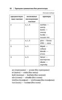 Турецкая грамматика без репетитора. Все сложности в простых схемах — фото, картинка — 12