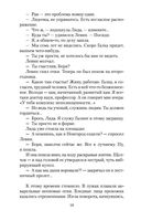 Ищу человека — фото, картинка — 17