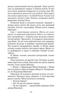 Ищу человека — фото, картинка — 18