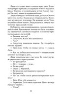 Ищу человека — фото, картинка — 22