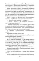 Ищу человека — фото, картинка — 25