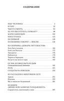 Ищу человека — фото, картинка — 27