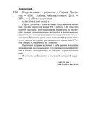 Ищу человека — фото, картинка — 28