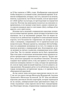 Королевы завоеваний — фото, картинка — 17