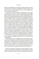 Королевы завоеваний — фото, картинка — 18