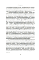 Королевы завоеваний — фото, картинка — 19