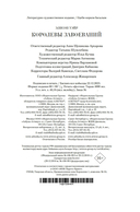 Королевы завоеваний — фото, картинка — 27