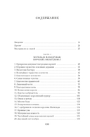 Королевы завоеваний — фото, картинка — 24