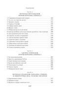 Королевы завоеваний — фото, картинка — 25