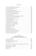 Королевы завоеваний — фото, картинка — 26