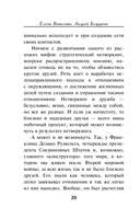 Нетворкинг для разведчиков — фото, картинка — 18