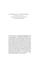 Дойти до точки. Как преодолеть писательский блок и создавать тексты без мучений и боли — фото, картинка — 2