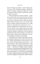 Дойти до точки. Как преодолеть писательский блок и создавать тексты без мучений и боли — фото, картинка — 11
