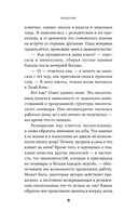 Дойти до точки. Как преодолеть писательский блок и создавать тексты без мучений и боли — фото, картинка — 13