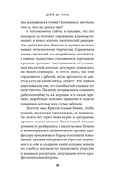 Дойти до точки. Как преодолеть писательский блок и создавать тексты без мучений и боли — фото, картинка — 14