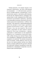Дойти до точки. Как преодолеть писательский блок и создавать тексты без мучений и боли — фото, картинка — 15