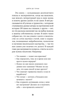 Дойти до точки. Как преодолеть писательский блок и создавать тексты без мучений и боли — фото, картинка — 20